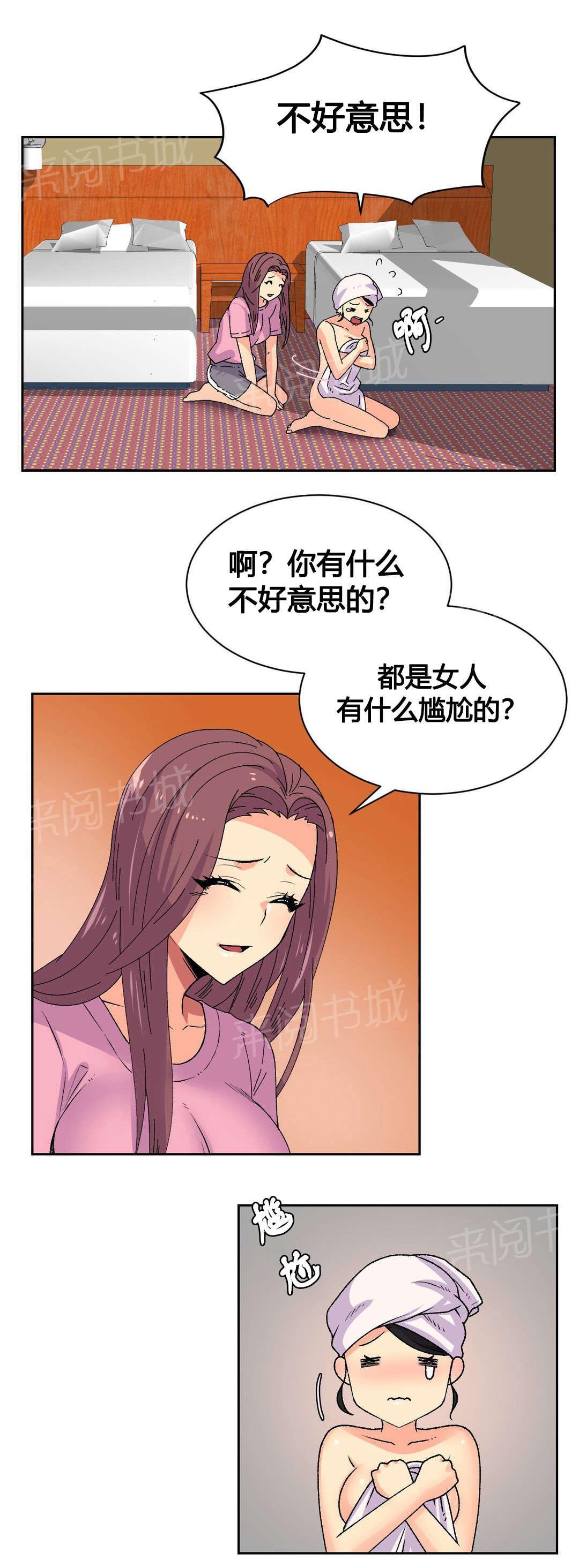 《设计代理》漫画最新章节第20话 惠仁免费下拉式在线观看章节第【12】张图片