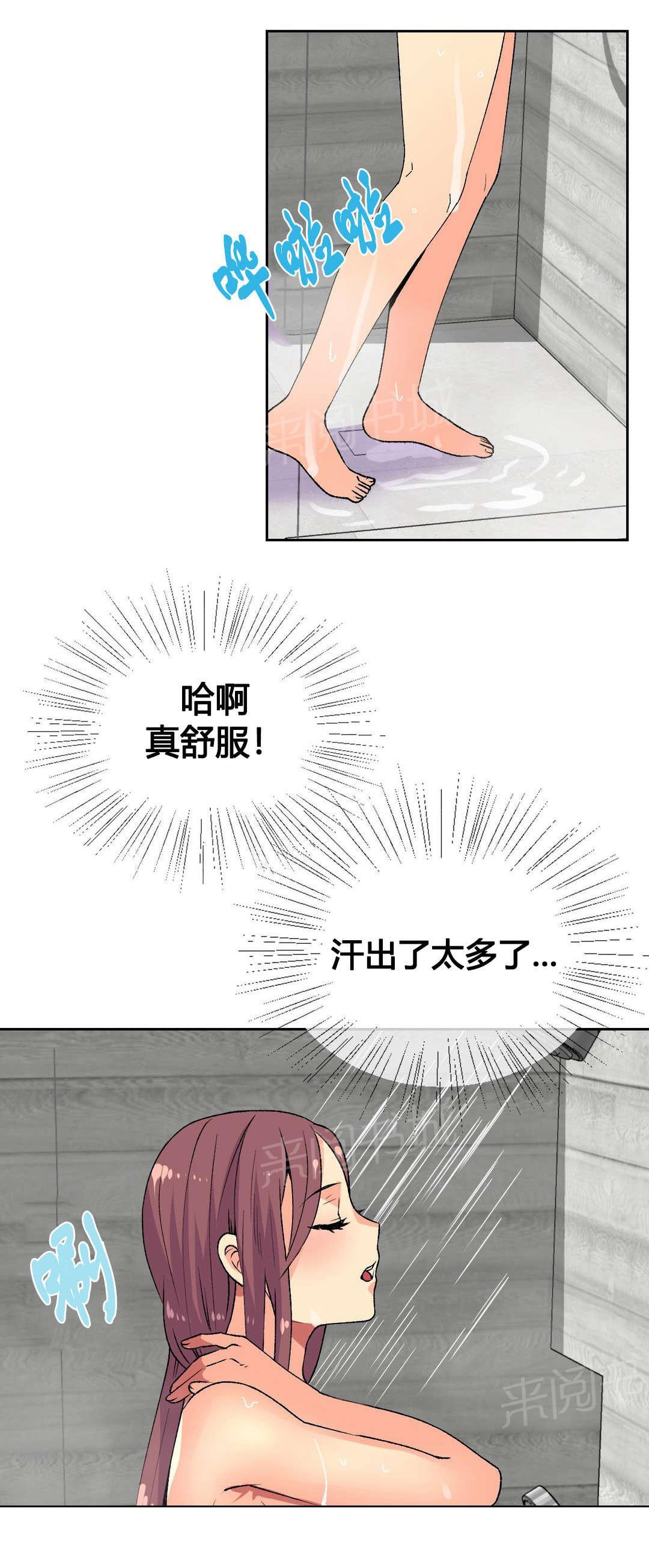 《设计代理》漫画最新章节第20话 惠仁免费下拉式在线观看章节第【11】张图片