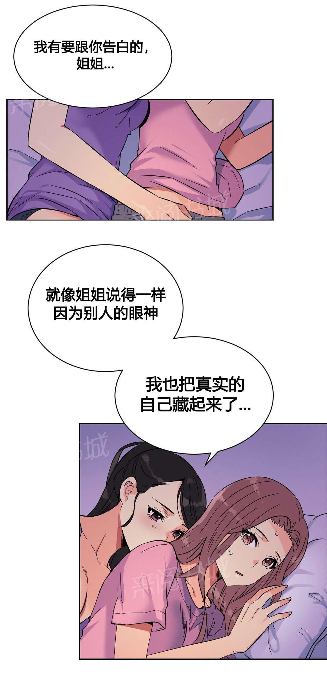 《设计代理》漫画最新章节第21话 特殊感情免费下拉式在线观看章节第【15】张图片