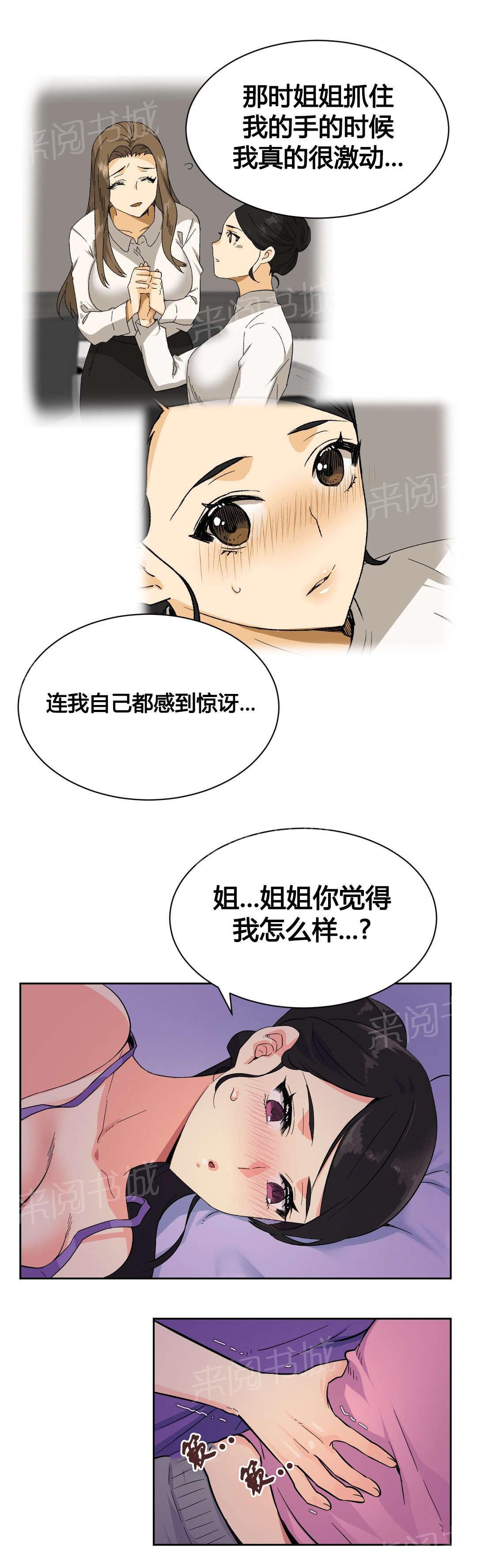 《设计代理》漫画最新章节第21话 特殊感情免费下拉式在线观看章节第【13】张图片