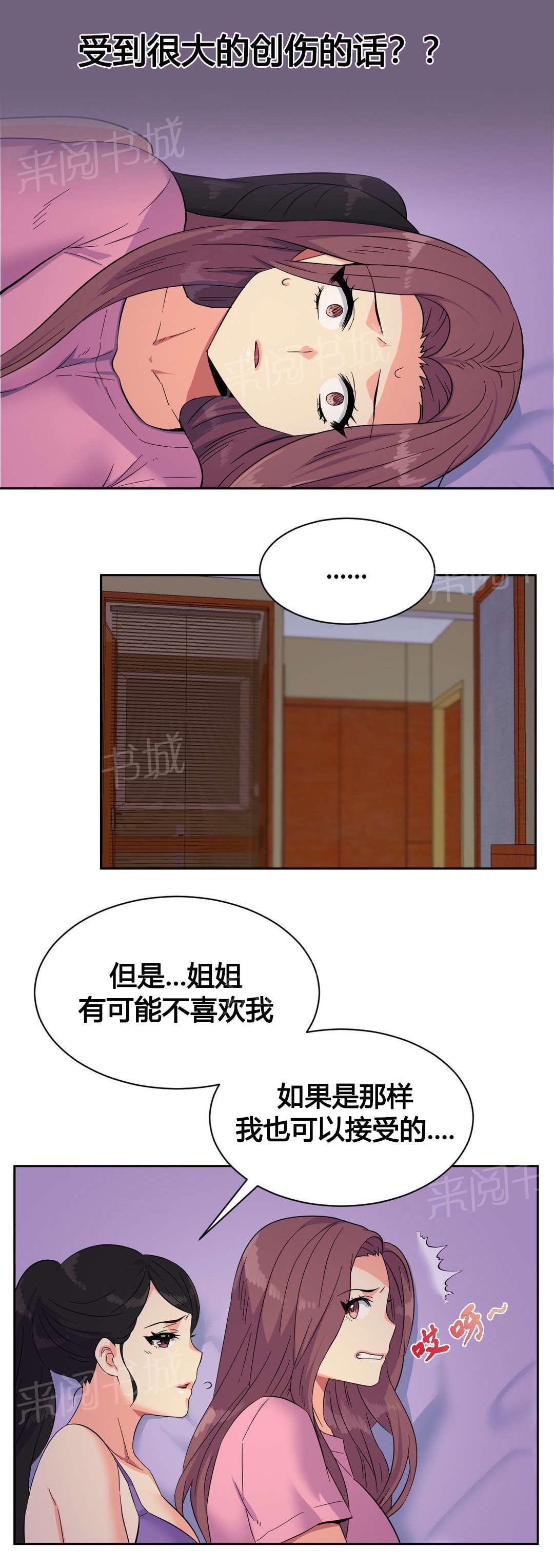 《设计代理》漫画最新章节第21话 特殊感情免费下拉式在线观看章节第【10】张图片