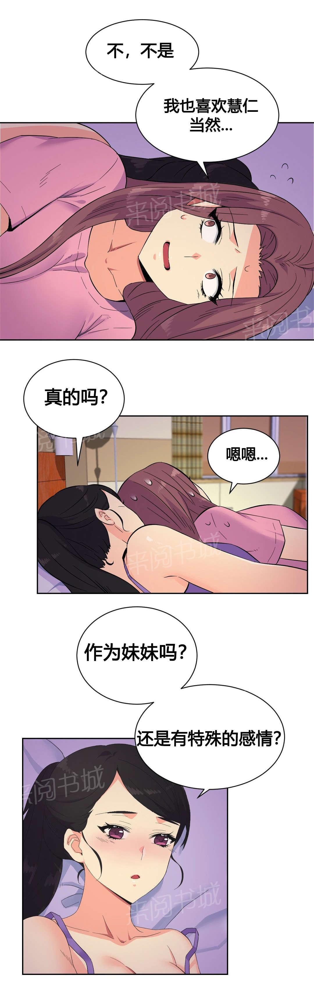 《设计代理》漫画最新章节第21话 特殊感情免费下拉式在线观看章节第【9】张图片