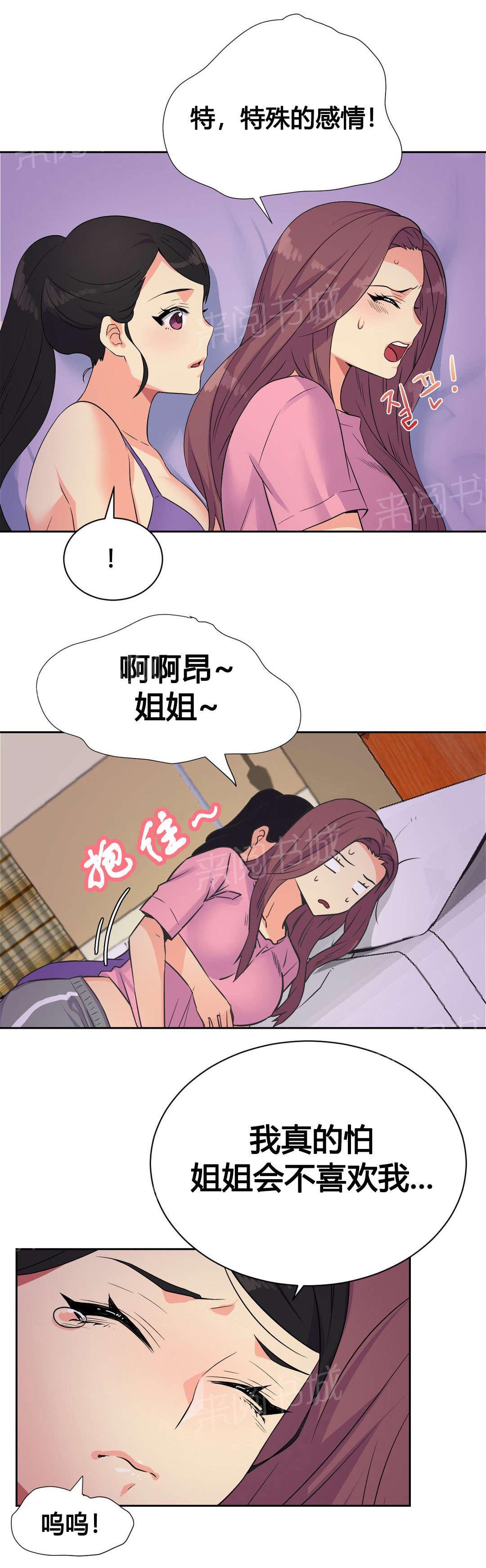 《设计代理》漫画最新章节第21话 特殊感情免费下拉式在线观看章节第【7】张图片