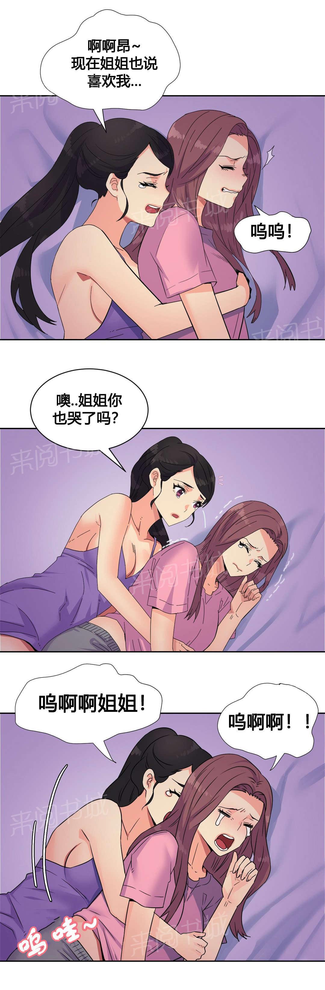 《设计代理》漫画最新章节第21话 特殊感情免费下拉式在线观看章节第【6】张图片