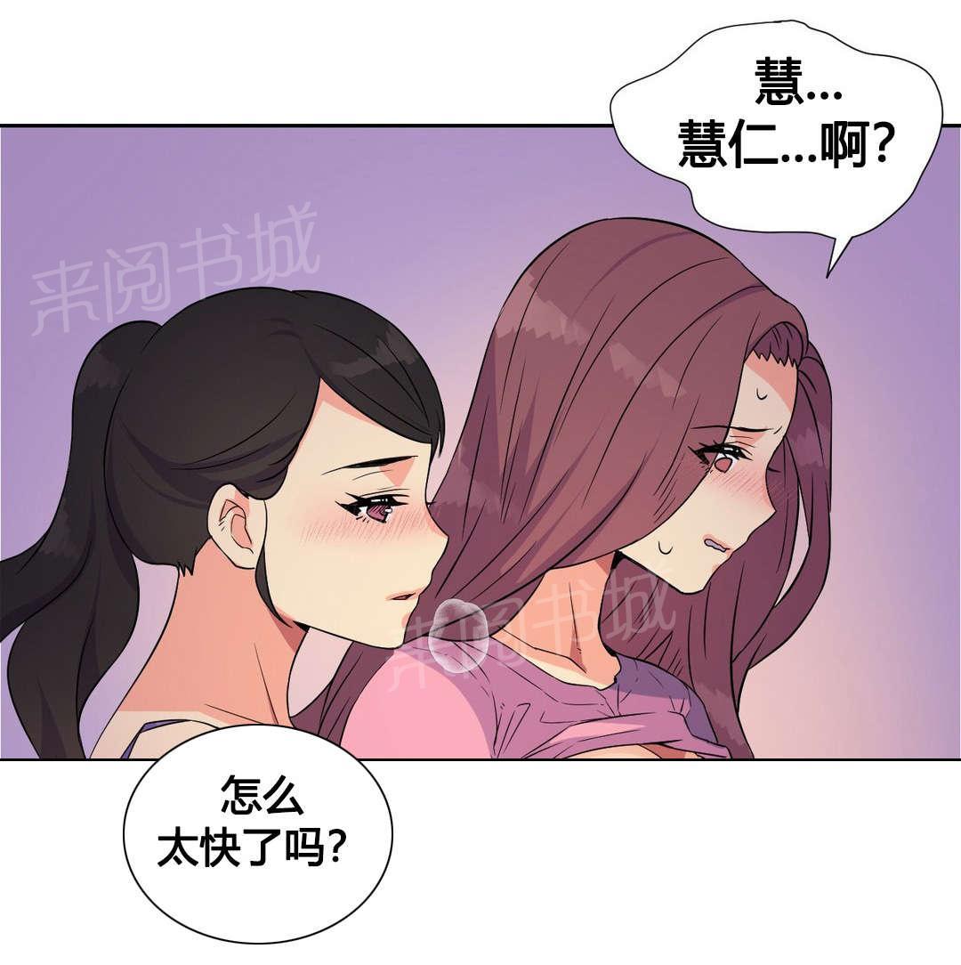 《设计代理》漫画最新章节第21话 特殊感情免费下拉式在线观看章节第【2】张图片