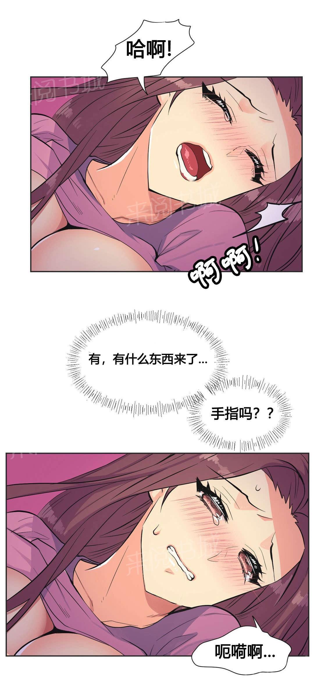 《设计代理》漫画最新章节第22话 开始免费下拉式在线观看章节第【3】张图片