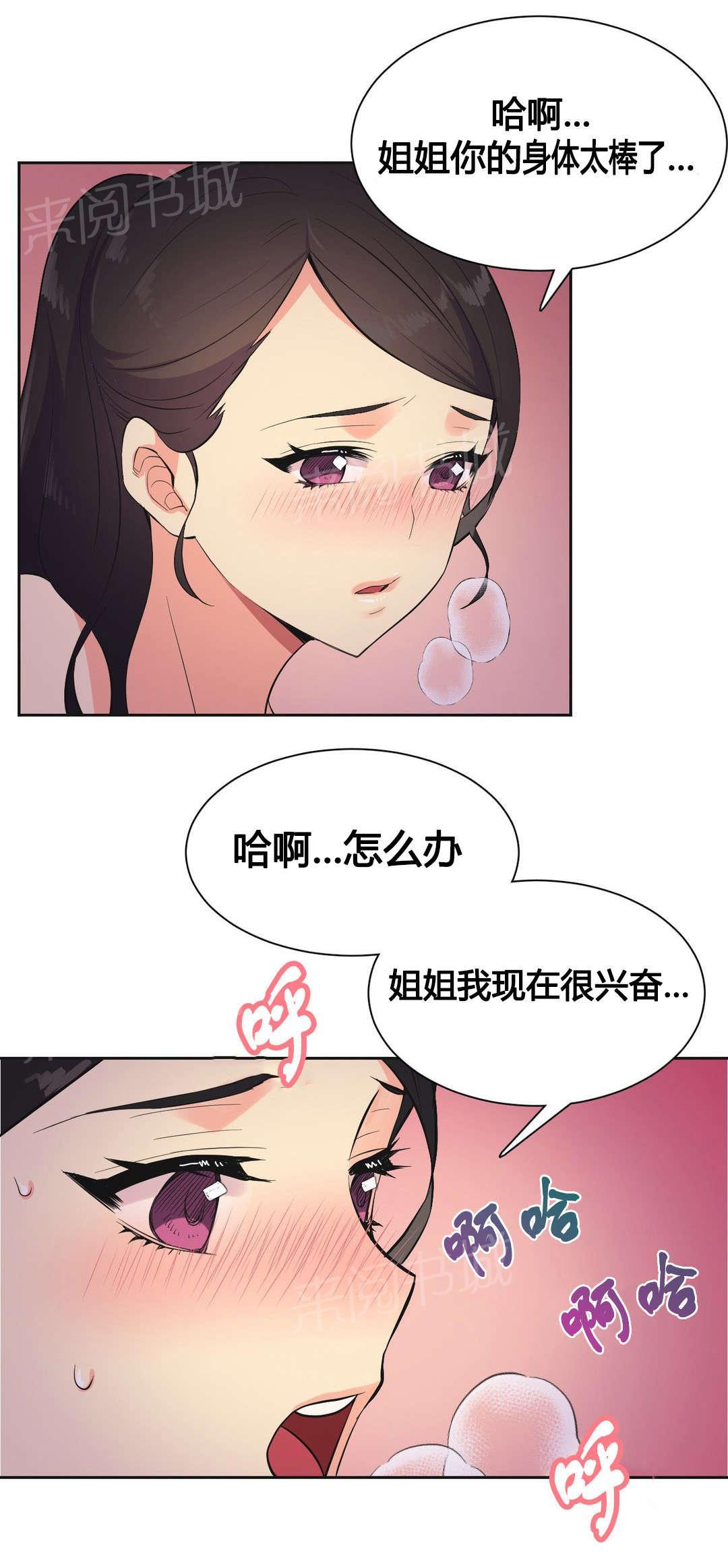 《设计代理》漫画最新章节第22话 开始免费下拉式在线观看章节第【2】张图片