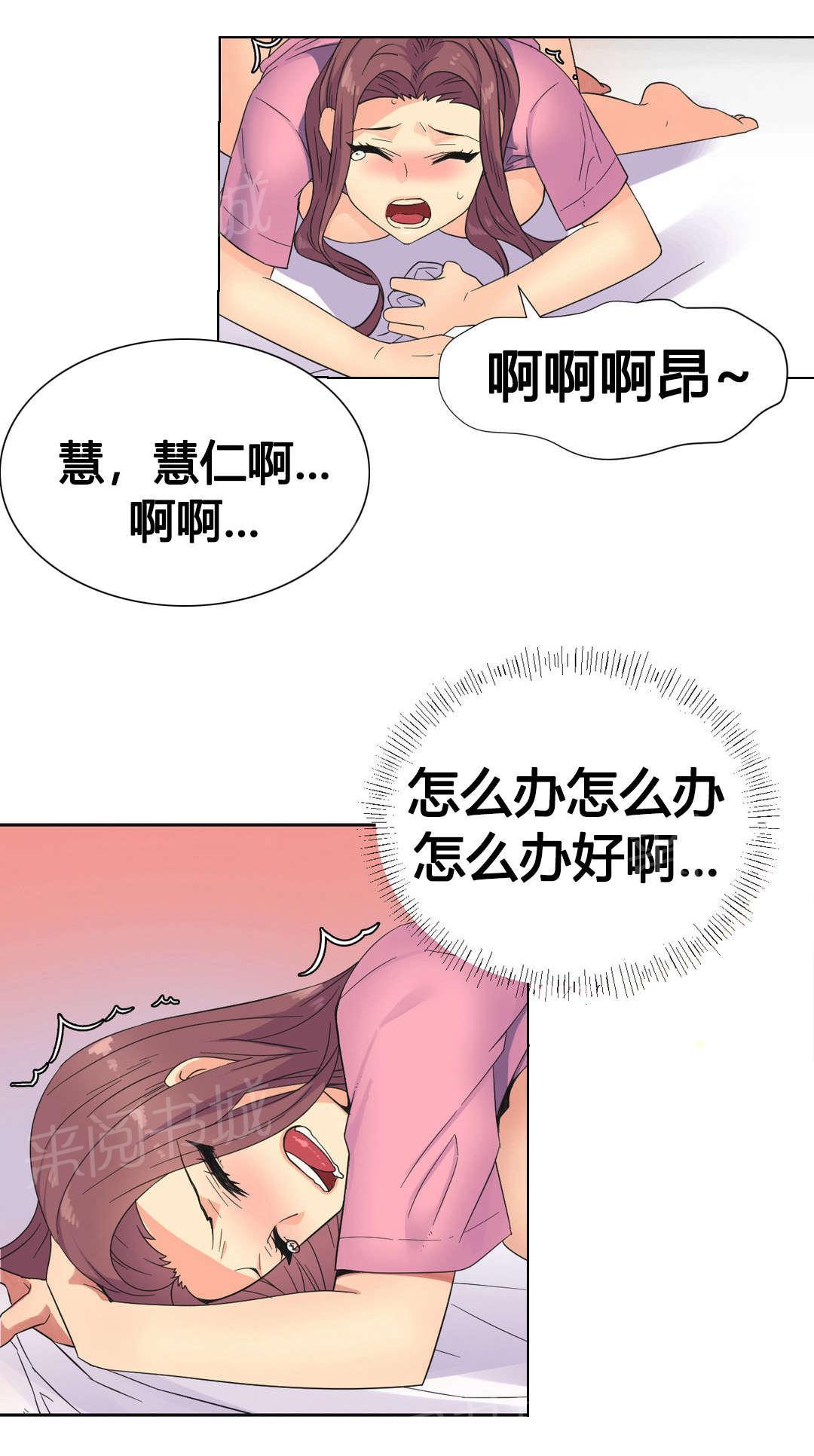 《设计代理》漫画最新章节第23话 梦免费下拉式在线观看章节第【18】张图片