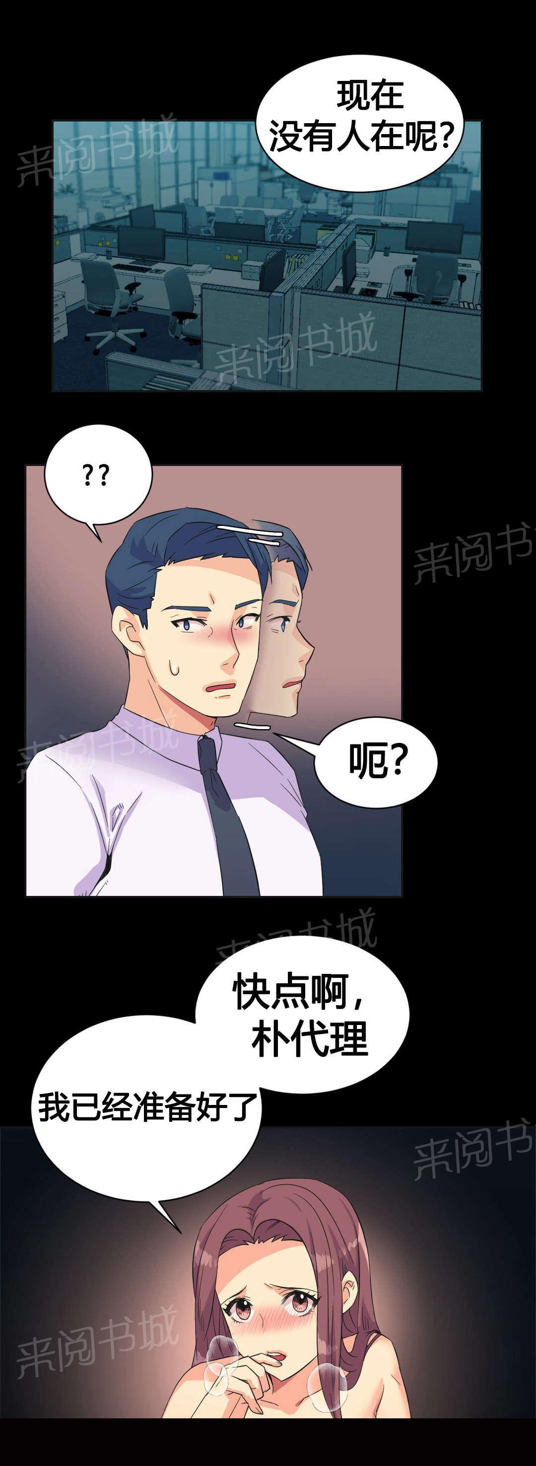 《设计代理》漫画最新章节第23话 梦免费下拉式在线观看章节第【13】张图片