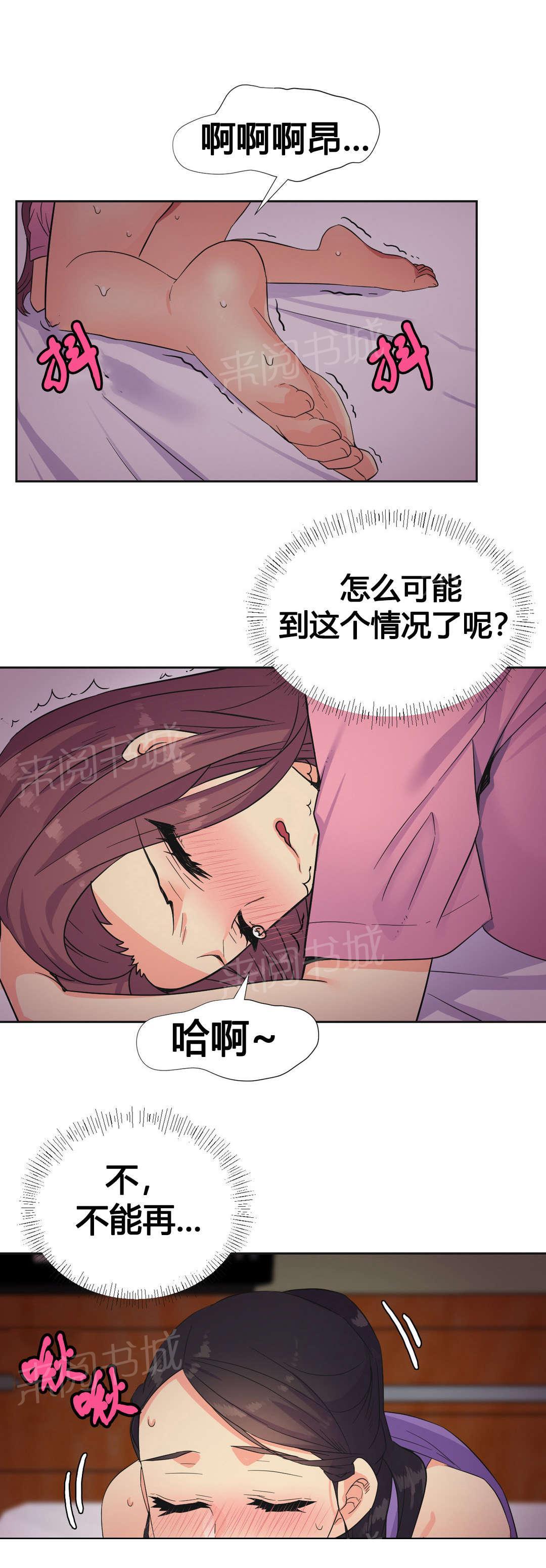 《设计代理》漫画最新章节第23话 梦免费下拉式在线观看章节第【6】张图片