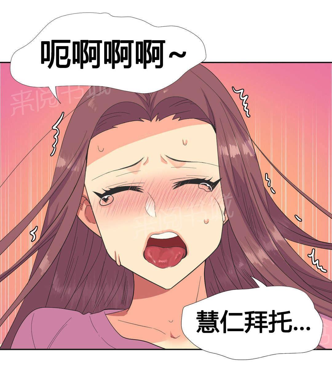 《设计代理》漫画最新章节第23话 梦免费下拉式在线观看章节第【2】张图片