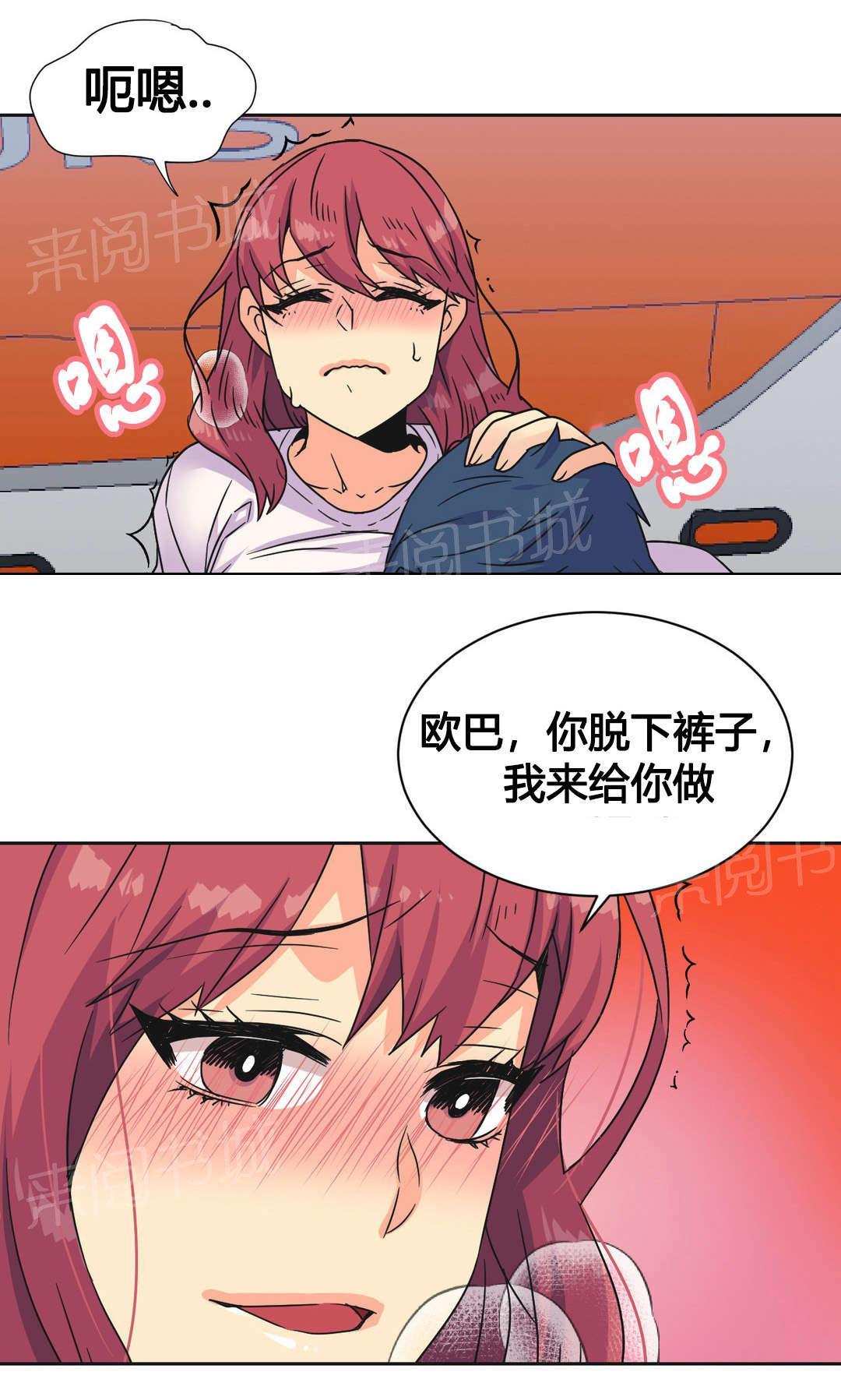 《设计代理》漫画最新章节第24话 刺激免费下拉式在线观看章节第【9】张图片