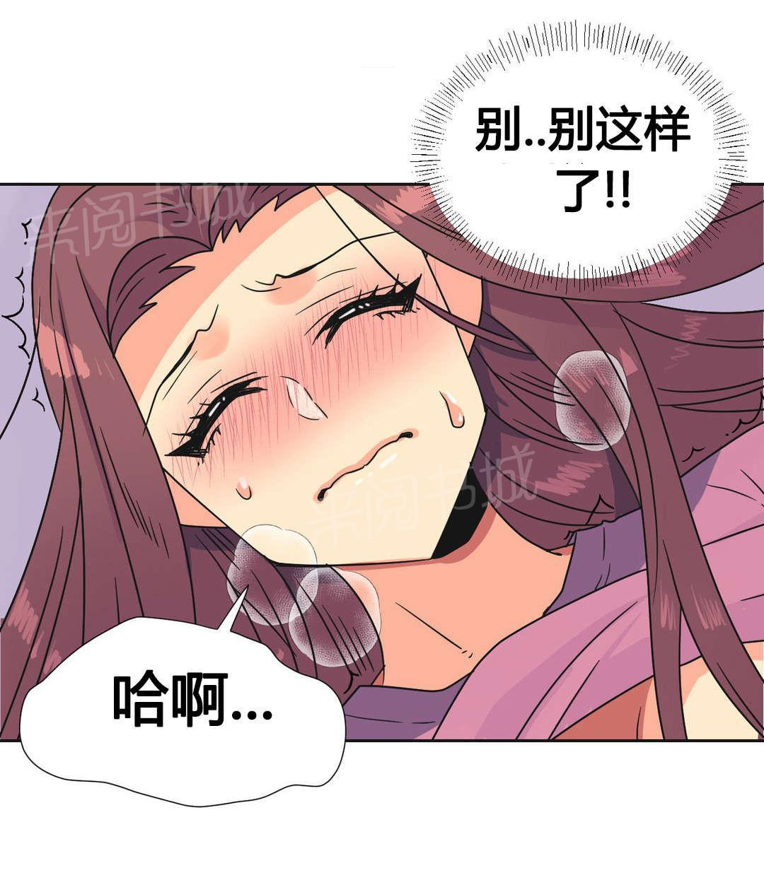 《设计代理》漫画最新章节第24话 刺激免费下拉式在线观看章节第【6】张图片