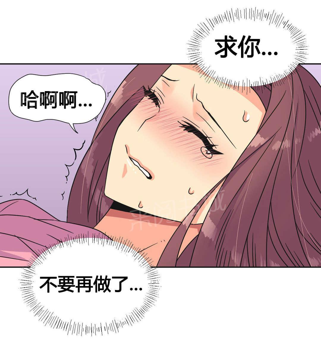 《设计代理》漫画最新章节第24话 刺激免费下拉式在线观看章节第【5】张图片