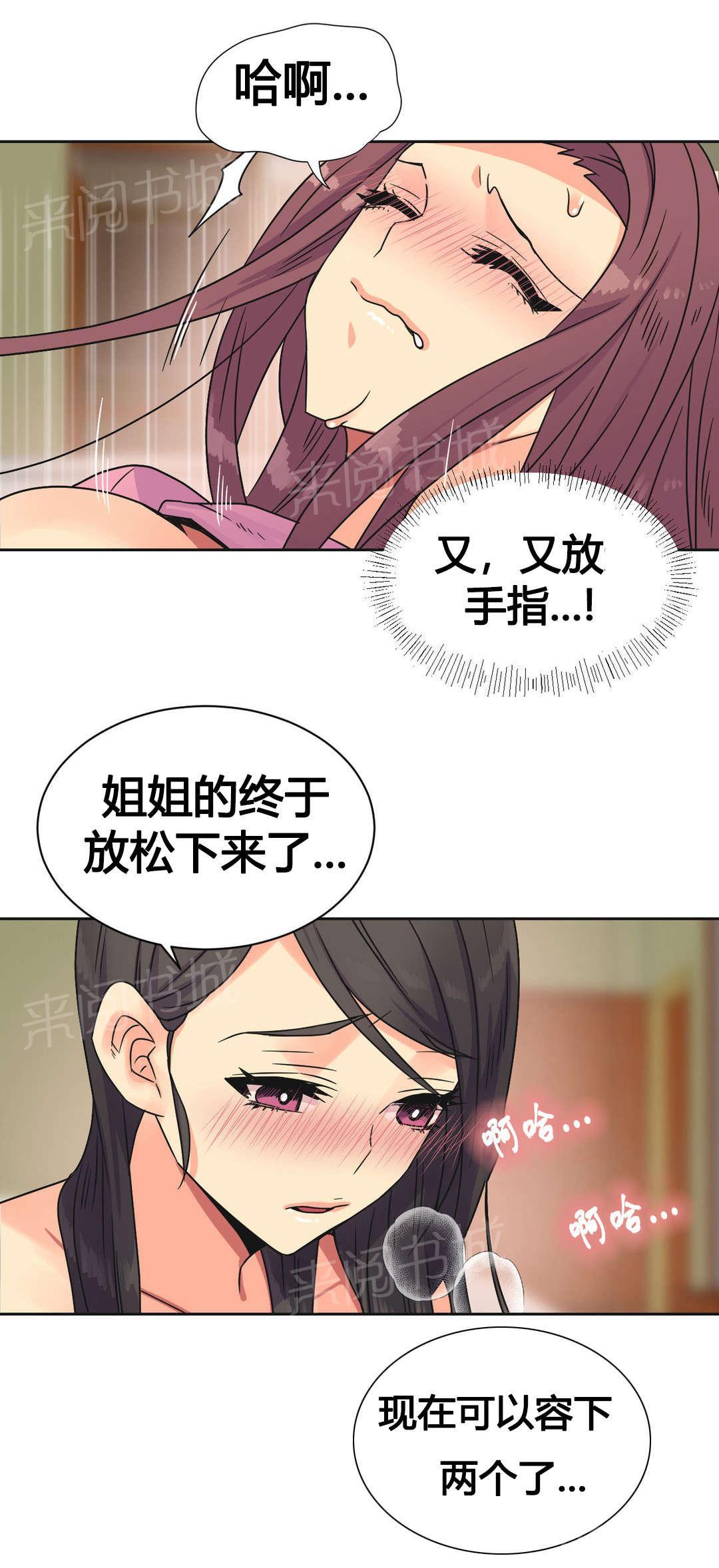 《设计代理》漫画最新章节第24话 刺激免费下拉式在线观看章节第【4】张图片