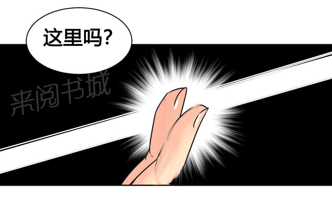 《设计代理》漫画最新章节第24话 刺激免费下拉式在线观看章节第【1】张图片