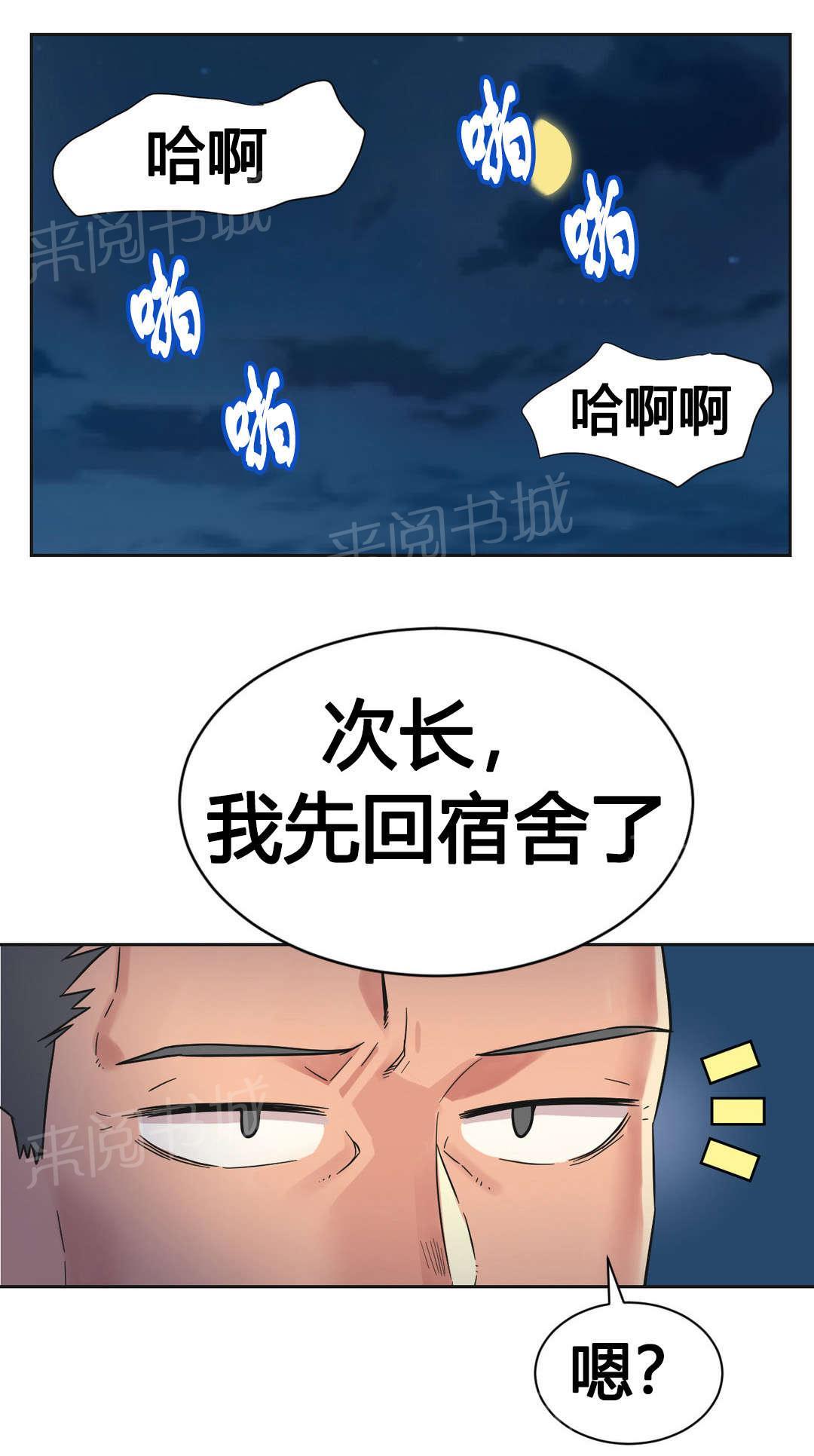 《设计代理》漫画最新章节第25话 碰见免费下拉式在线观看章节第【14】张图片