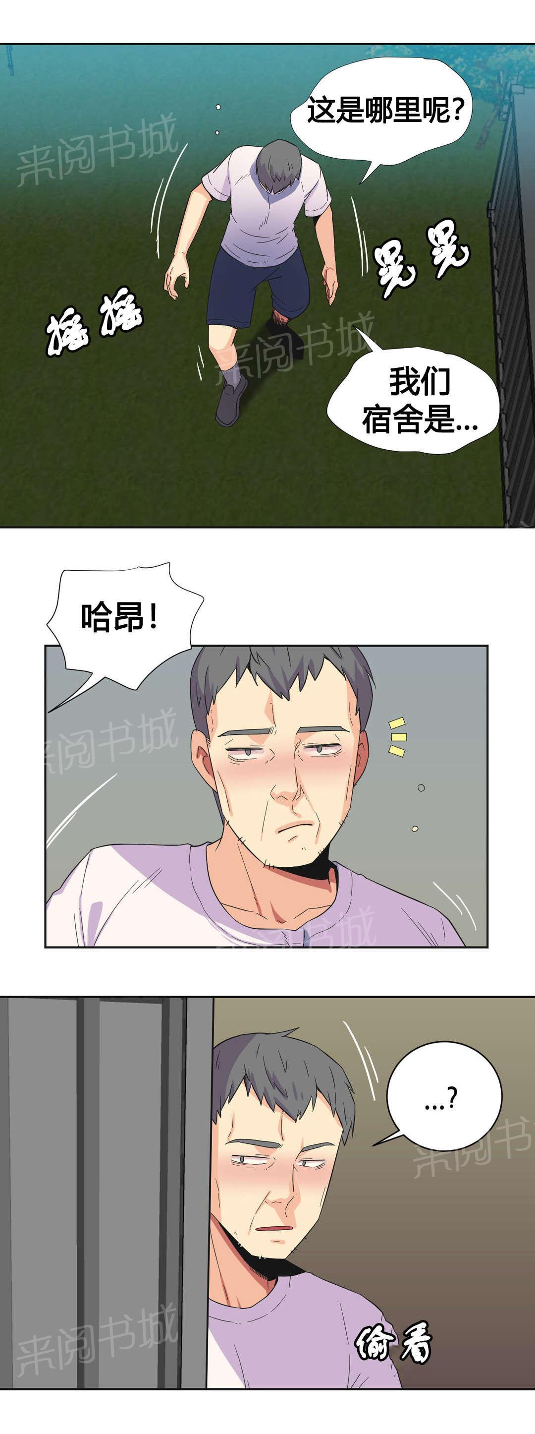 《设计代理》漫画最新章节第25话 碰见免费下拉式在线观看章节第【11】张图片