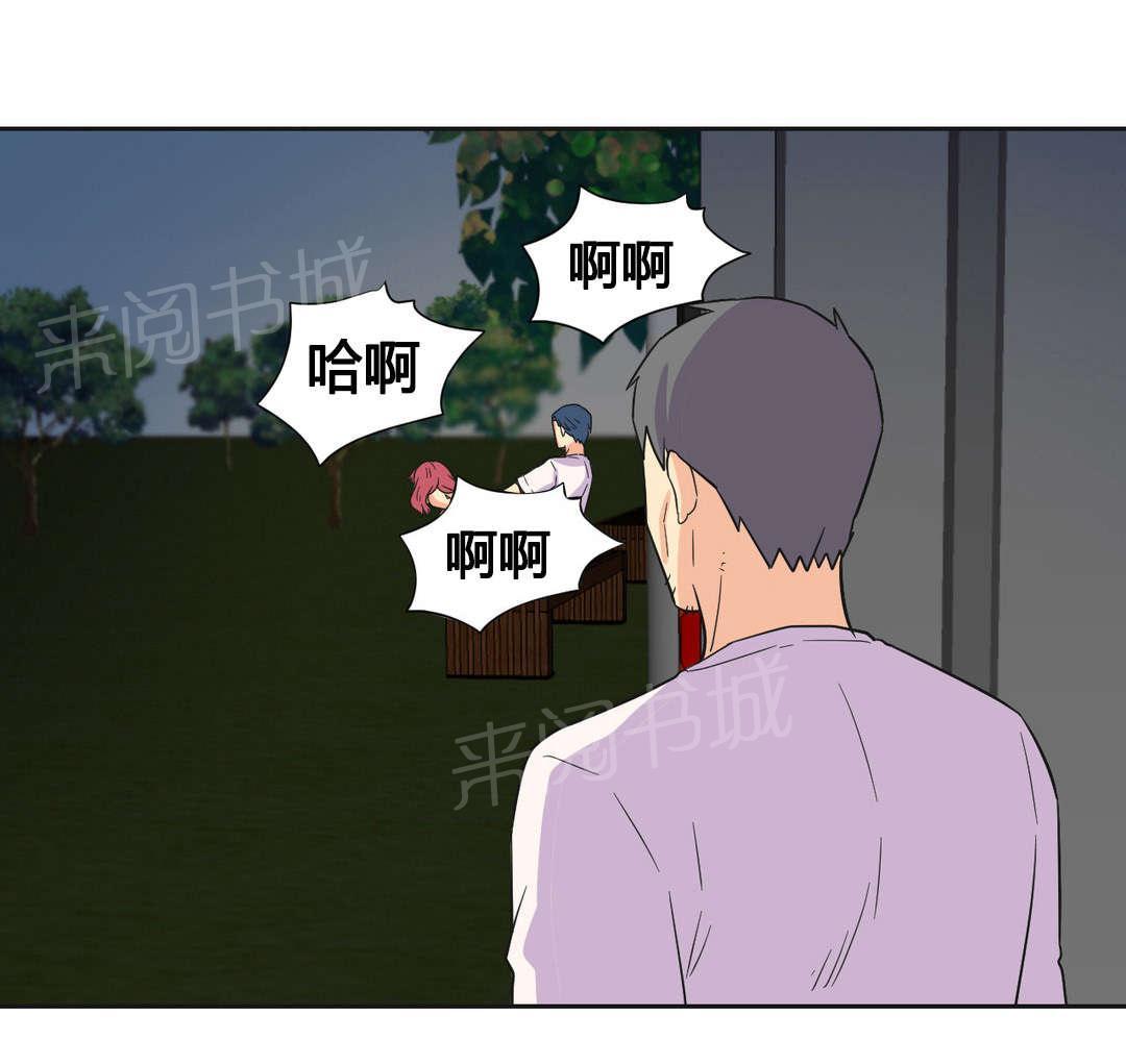 《设计代理》漫画最新章节第25话 碰见免费下拉式在线观看章节第【10】张图片