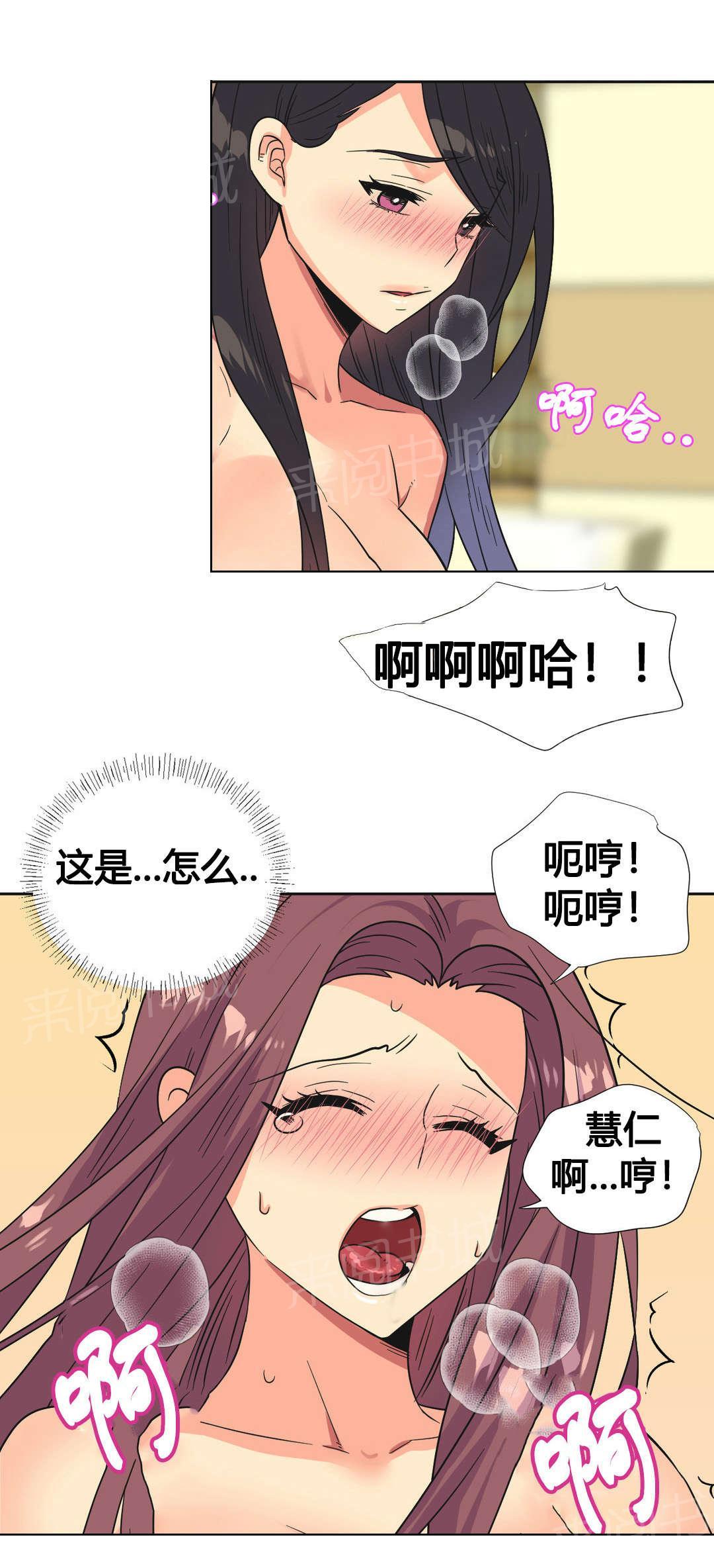 《设计代理》漫画最新章节第25话 碰见免费下拉式在线观看章节第【5】张图片