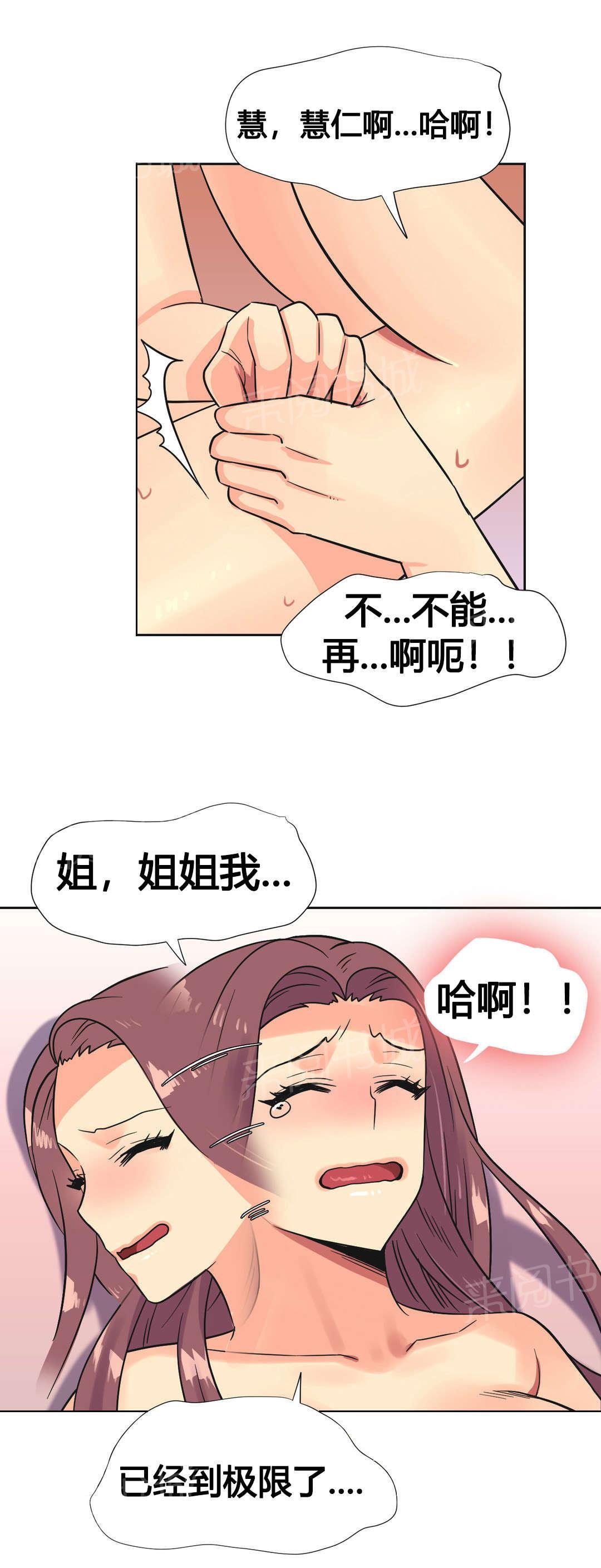 《设计代理》漫画最新章节第25话 碰见免费下拉式在线观看章节第【2】张图片