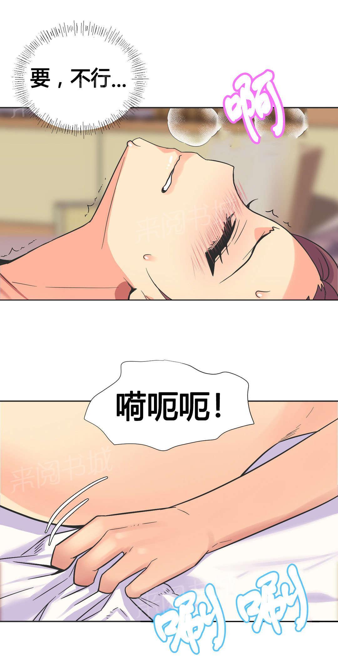 《设计代理》漫画最新章节第25话 碰见免费下拉式在线观看章节第【1】张图片