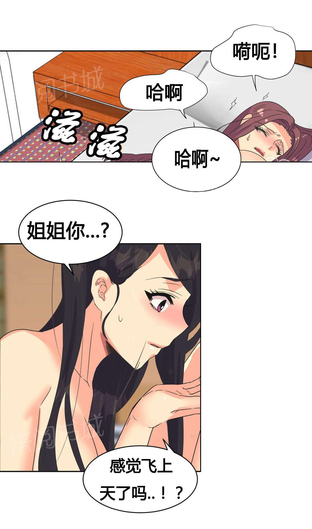 《设计代理》漫画最新章节第26话 复杂的关系免费下拉式在线观看章节第【20】张图片