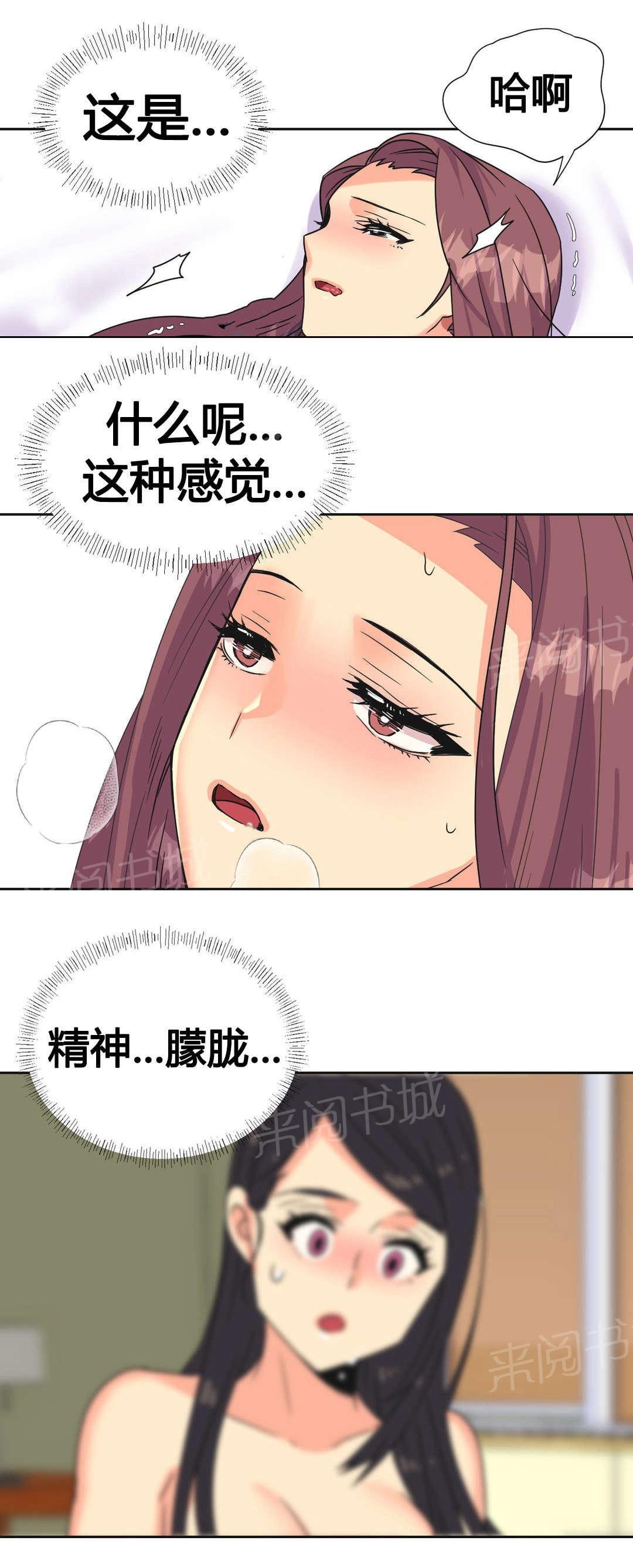 《设计代理》漫画最新章节第26话 复杂的关系免费下拉式在线观看章节第【19】张图片