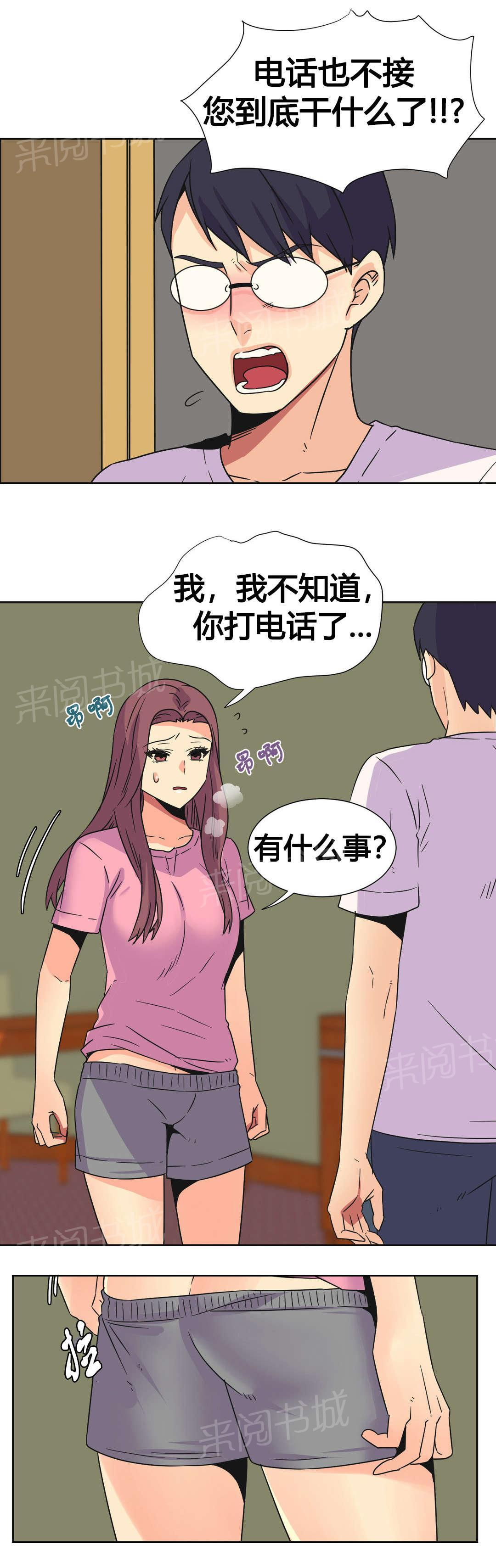 《设计代理》漫画最新章节第26话 复杂的关系免费下拉式在线观看章节第【15】张图片