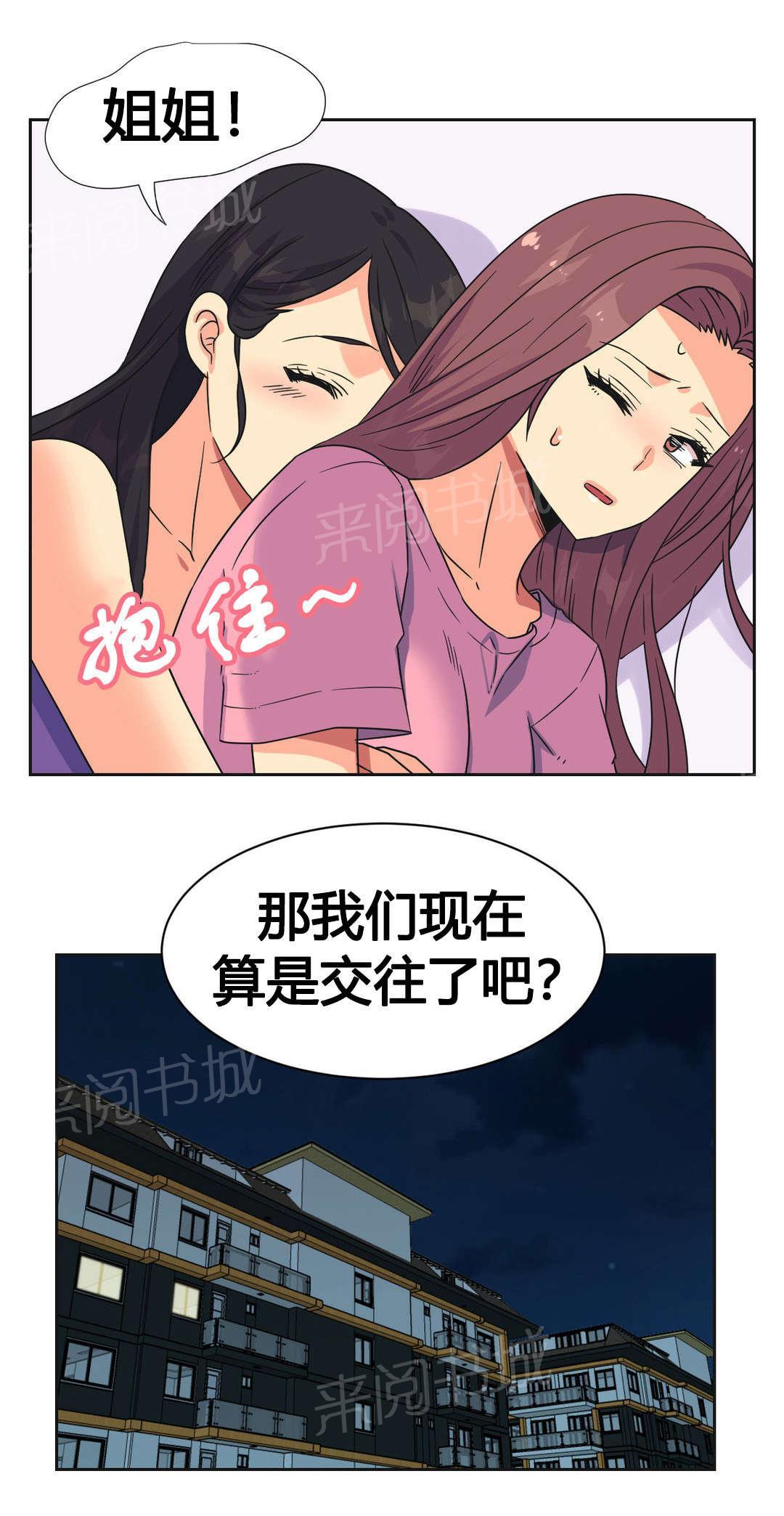 《设计代理》漫画最新章节第26话 复杂的关系免费下拉式在线观看章节第【11】张图片