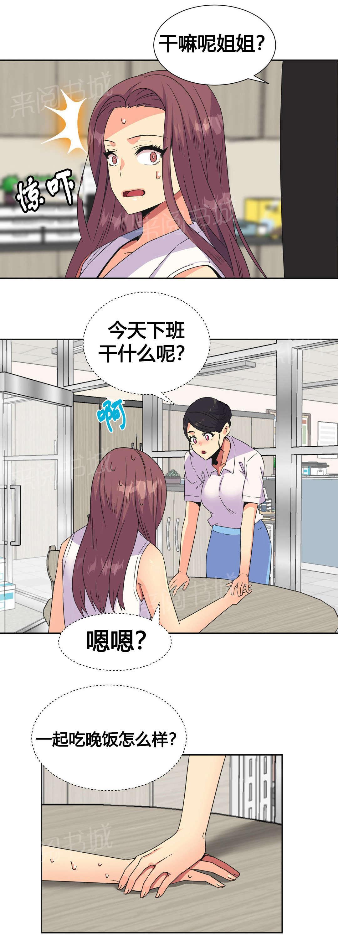 《设计代理》漫画最新章节第26话 复杂的关系免费下拉式在线观看章节第【5】张图片