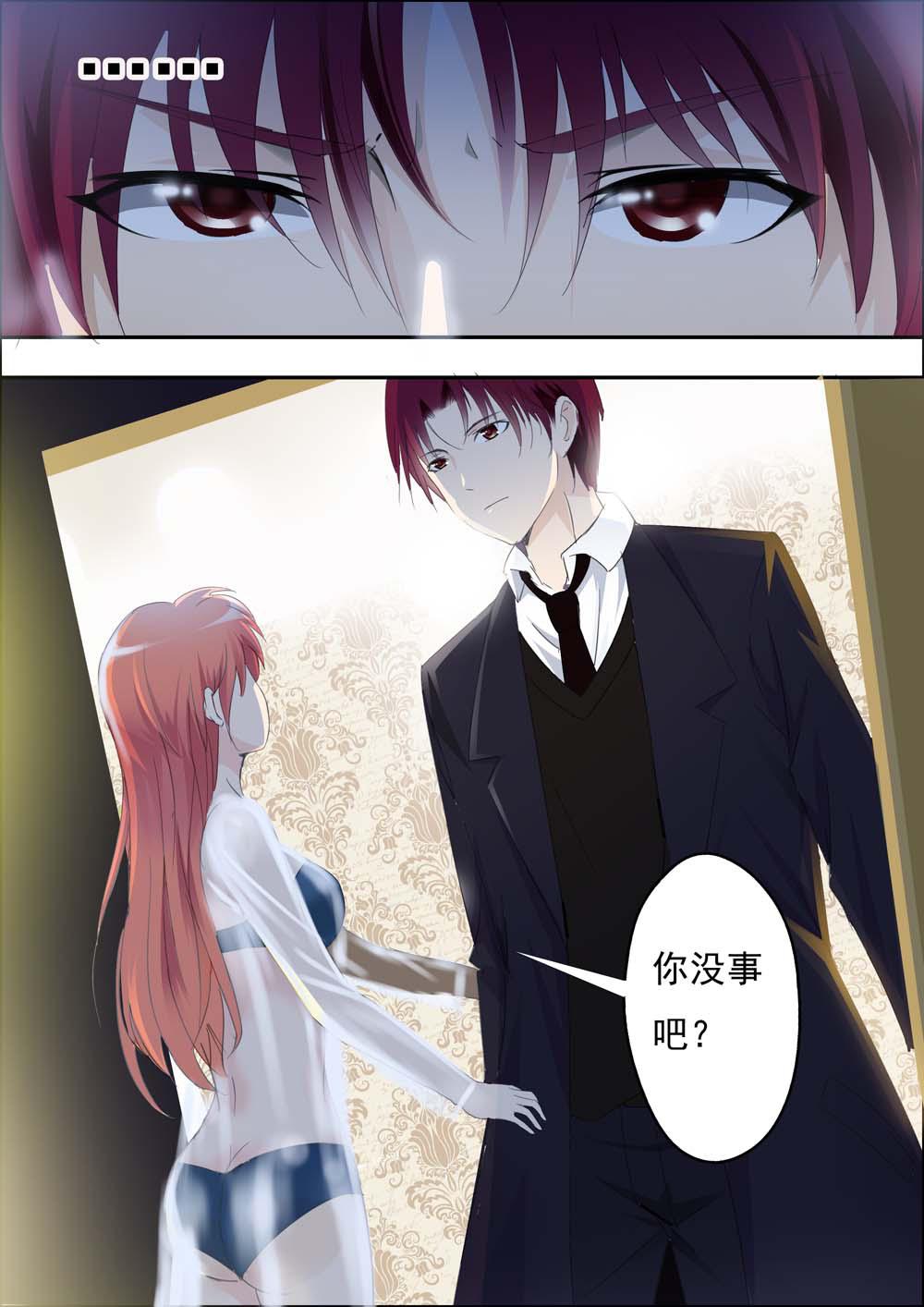 《一夜孽情》漫画最新章节第1话免费下拉式在线观看章节第【8】张图片