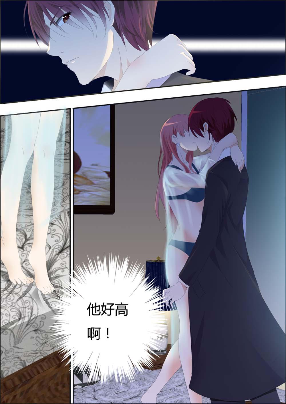 《一夜孽情》漫画最新章节第1话免费下拉式在线观看章节第【5】张图片