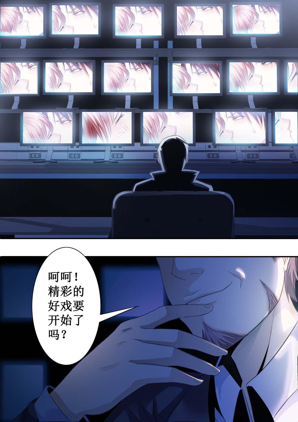 《一夜孽情》漫画最新章节第1话免费下拉式在线观看章节第【3】张图片