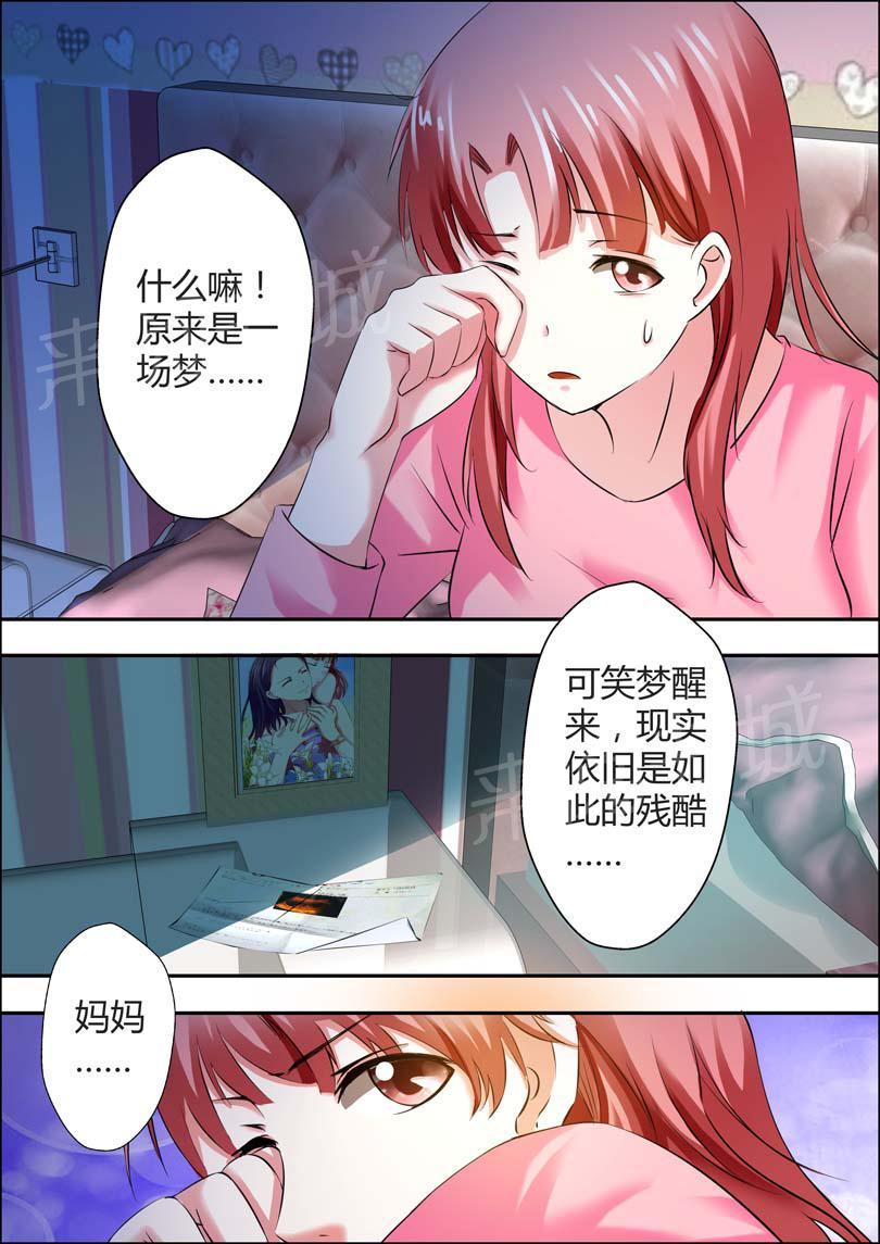 《一夜孽情》漫画最新章节第7话免费下拉式在线观看章节第【8】张图片