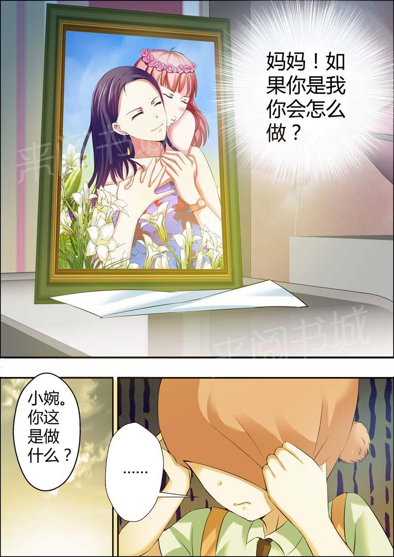 《一夜孽情》漫画最新章节第7话免费下拉式在线观看章节第【7】张图片