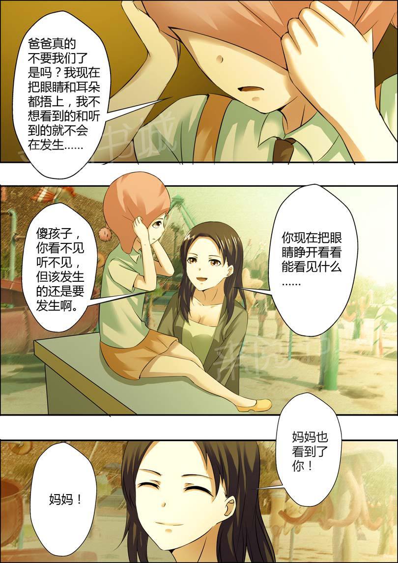 《一夜孽情》漫画最新章节第7话免费下拉式在线观看章节第【6】张图片