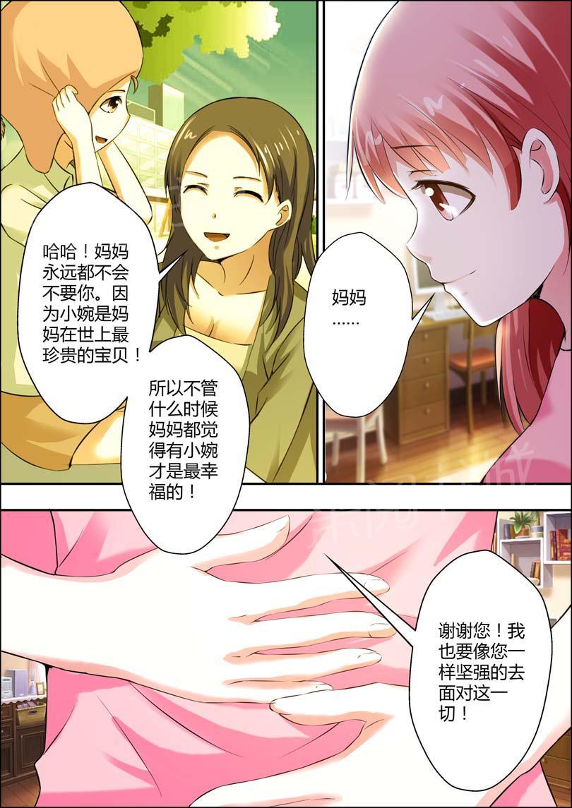 《一夜孽情》漫画最新章节第7话免费下拉式在线观看章节第【5】张图片