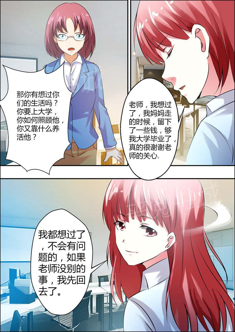 《一夜孽情》漫画最新章节第7话免费下拉式在线观看章节第【2】张图片