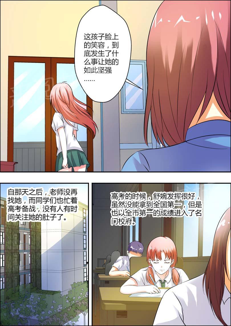 《一夜孽情》漫画最新章节第7话免费下拉式在线观看章节第【1】张图片