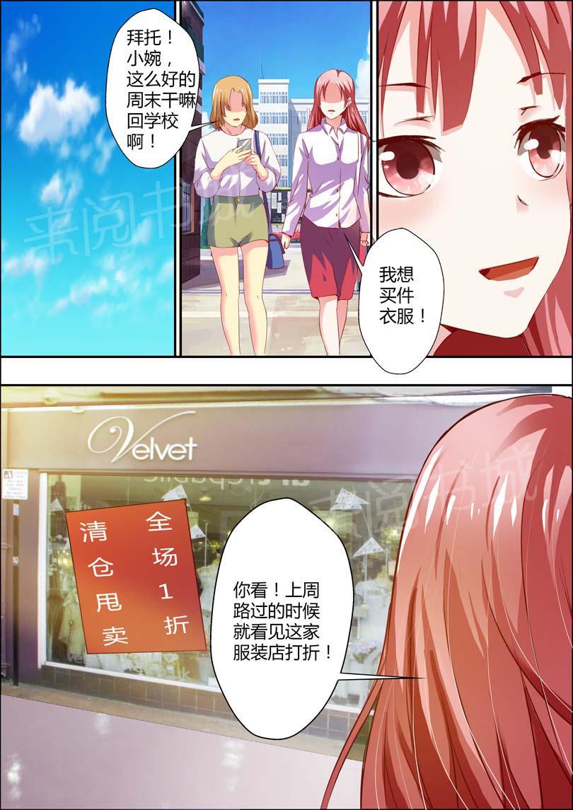 《一夜孽情》漫画最新章节第9话免费下拉式在线观看章节第【5】张图片