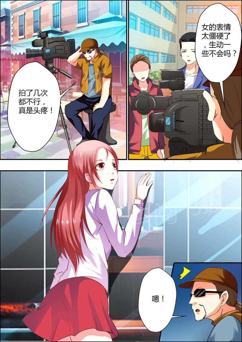 《一夜孽情》漫画最新章节第9话免费下拉式在线观看章节第【3】张图片