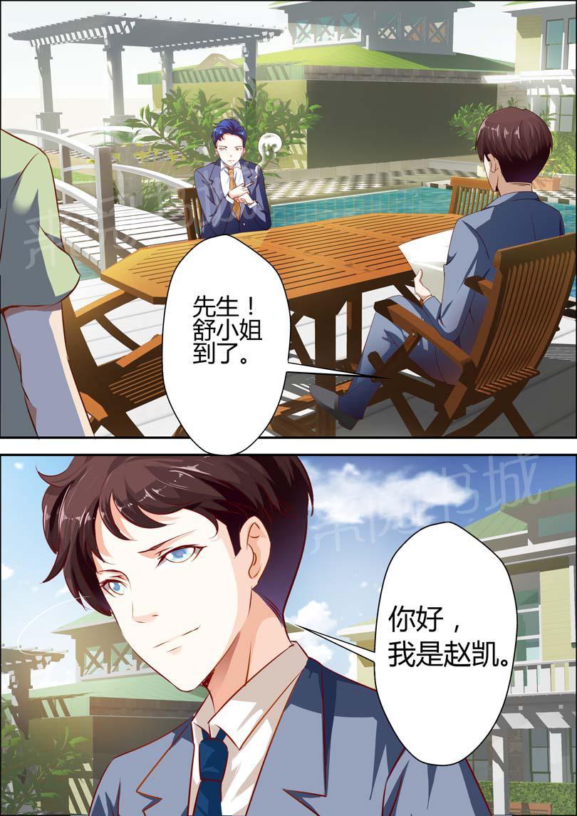 《一夜孽情》漫画最新章节第10话免费下拉式在线观看章节第【6】张图片