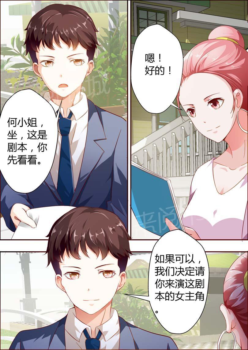 《一夜孽情》漫画最新章节第10话免费下拉式在线观看章节第【3】张图片