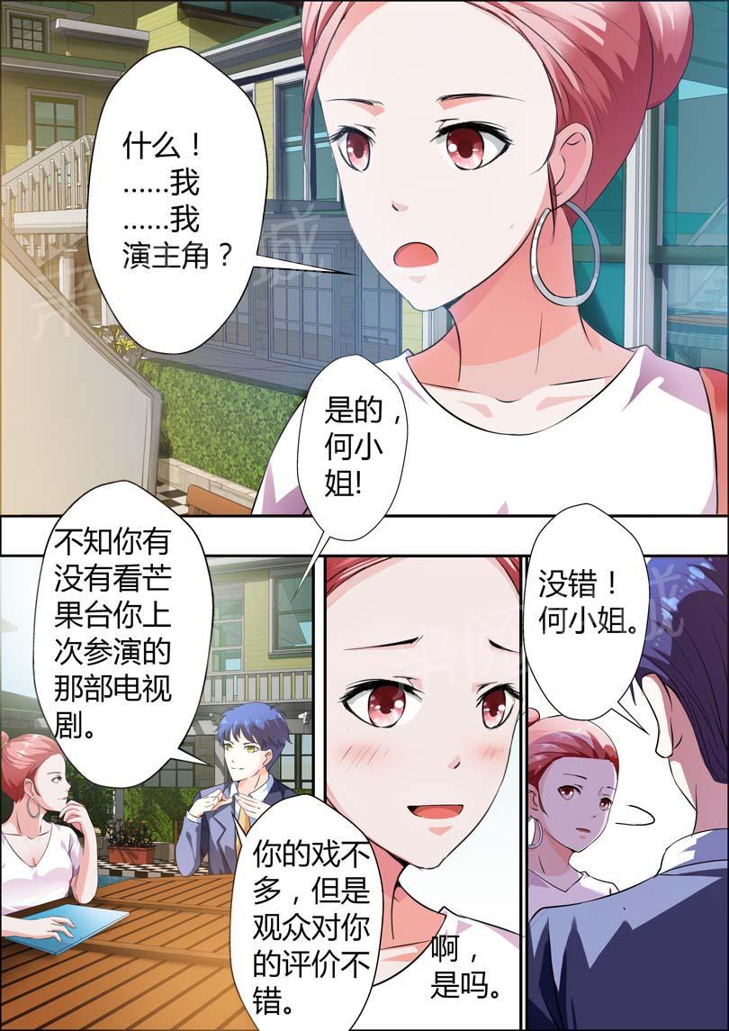 《一夜孽情》漫画最新章节第10话免费下拉式在线观看章节第【2】张图片