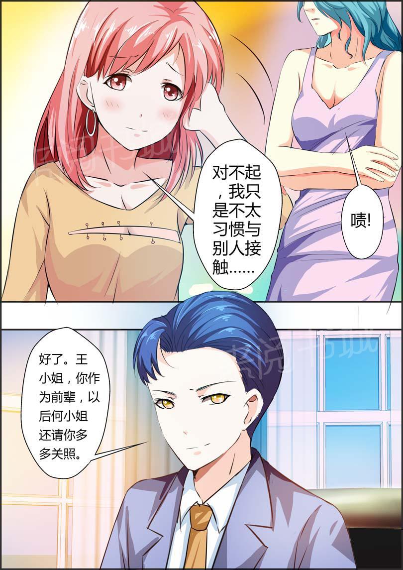 《一夜孽情》漫画最新章节第12话免费下拉式在线观看章节第【4】张图片