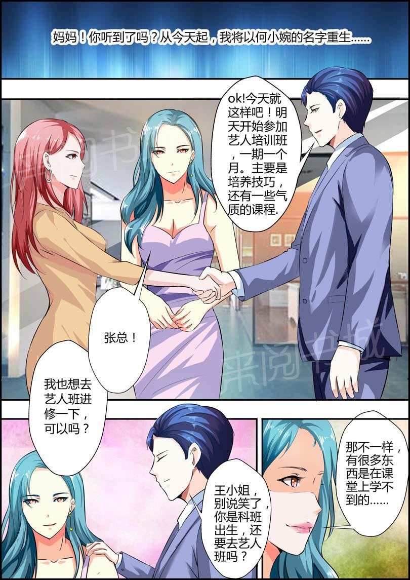 《一夜孽情》漫画最新章节第12话免费下拉式在线观看章节第【2】张图片