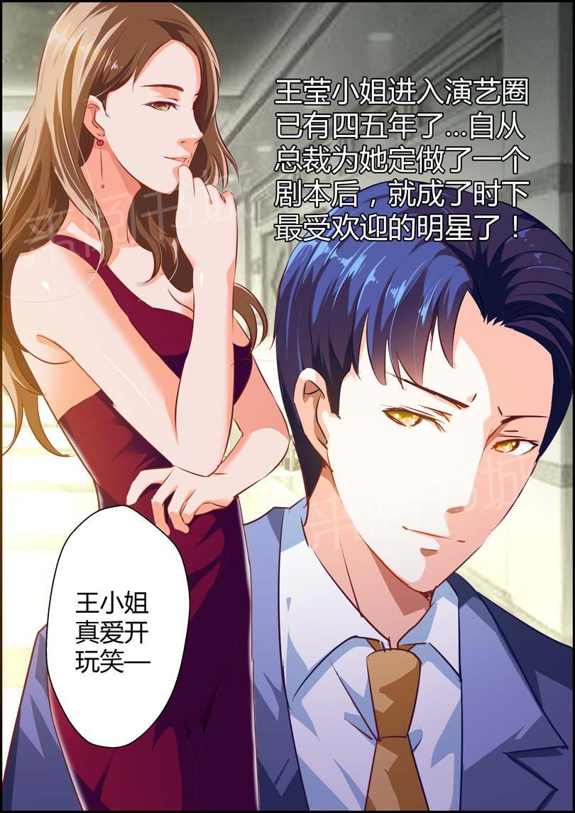 《一夜孽情》漫画最新章节第12话免费下拉式在线观看章节第【1】张图片