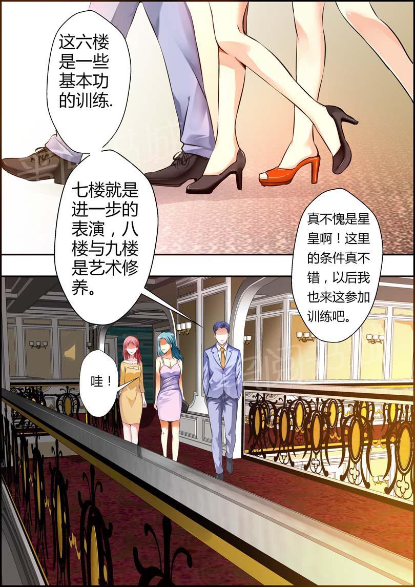 《一夜孽情》漫画最新章节第13话免费下拉式在线观看章节第【10】张图片