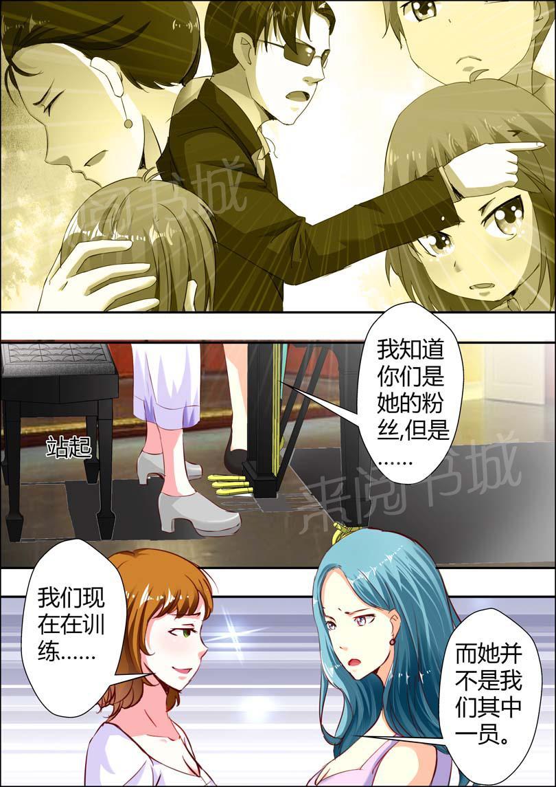 《一夜孽情》漫画最新章节第13话免费下拉式在线观看章节第【3】张图片